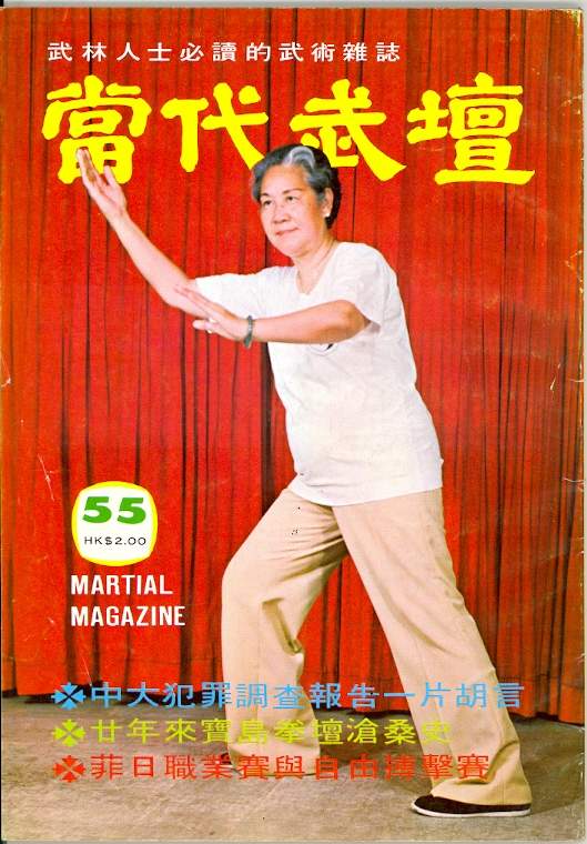1975 Martial
